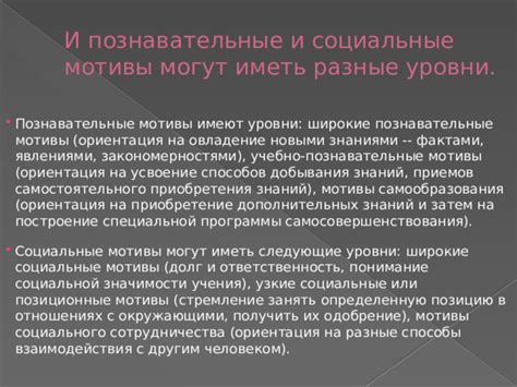 Психологическая мотивация в поступках Федры