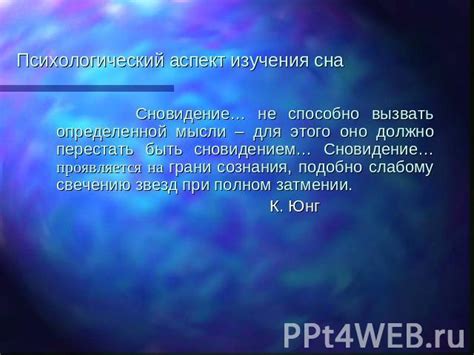 Психологический аспект сна с иголками в животе