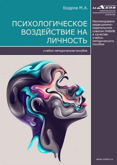 Психологическое воздействие восклицательных знаков