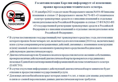 РЗУ и его роль в осмотре транспортных средств