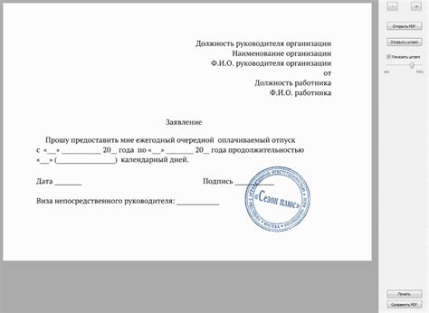 РЗУ как юридический документ