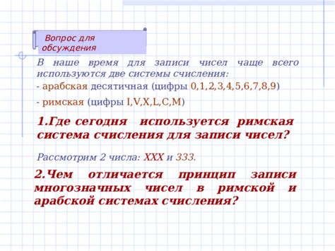 Разгадка значений цифр на сувальдах замка