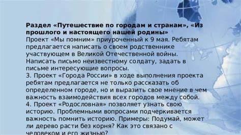 Раздел 3: Важность поддержки окружающих