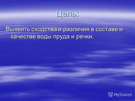 Различия в составе и качестве