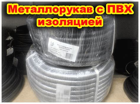 Различия в типе изоляции
