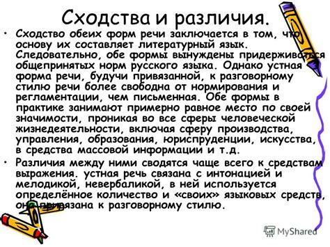Различия между должностями начальника и заведующего