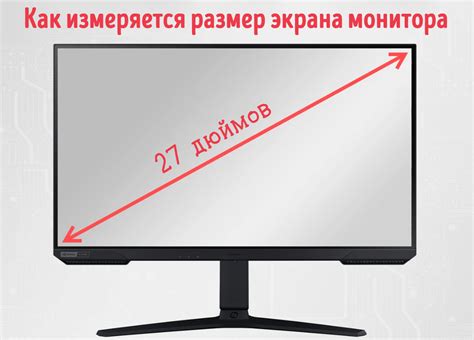 Размер экрана: важный фактор при выборе монитора