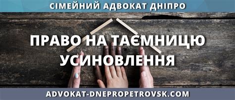 Раскрытие тайны