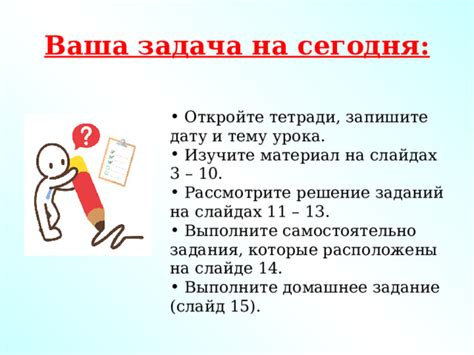 Рассмотрите возможность замены тетради