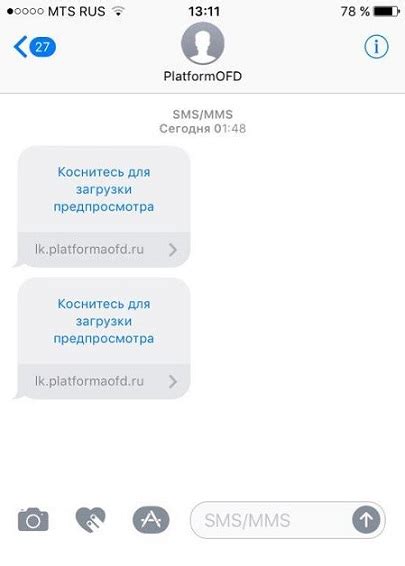 Расшифровка значений покупок в сообщениях от Platformaofd