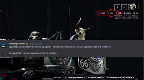 Расшифровка условий получения игровой валюты