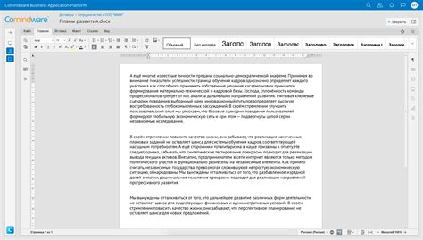 Редактирование документов