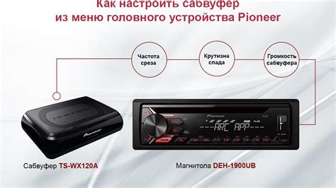 Рекомендации по настройке s rtrv на магнитоле пионер