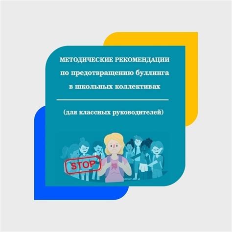 Рекомендации по предотвращению: