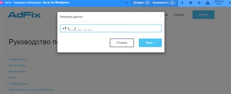 Рекомендации Adfix pro