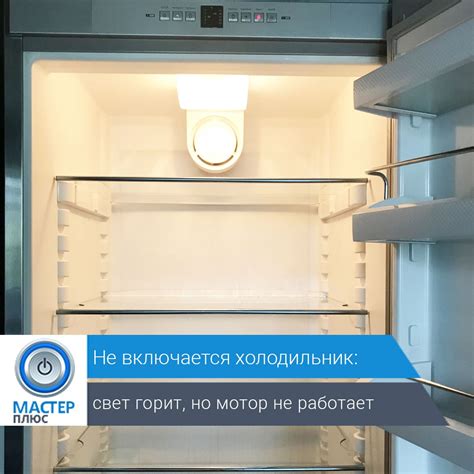Решение №2: Замените поврежденный шнур питания