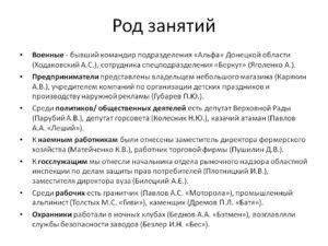 Род занятий в анкете: примеры и советы