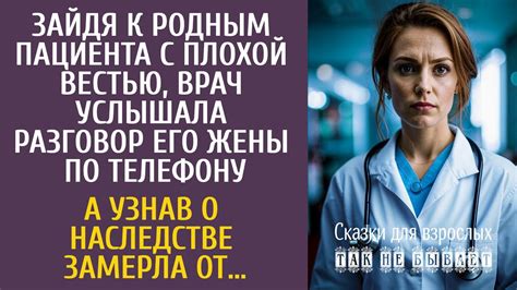 Роли гонцов с плохой вестью в истории