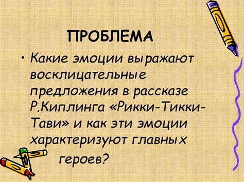 Роль восклицательных знаков в текстовом общении