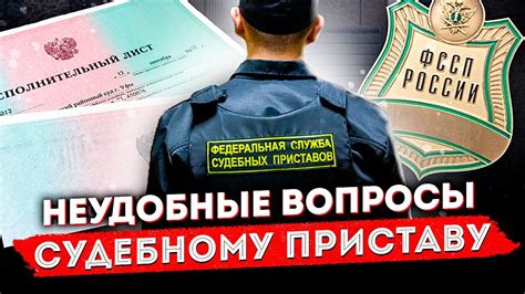 Роль ключа ГИБДД для судебных приставов