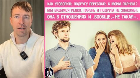 Роль уни в отношениях с парнем