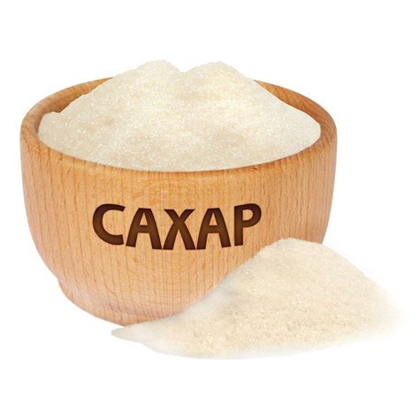 Сахар