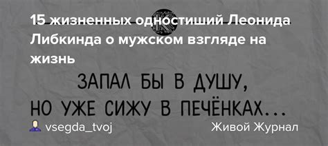 Символика вожделения и страсти в мужском взгляде