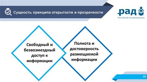 Символ прозрачности и открытости