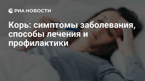 Симптомы
