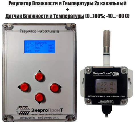 Система управления климатом