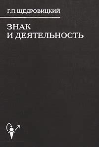 Смыслы и значения