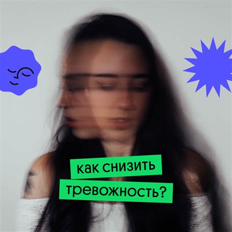 Снизить тревожность: советы по преодолению страха перед уходом из дома
