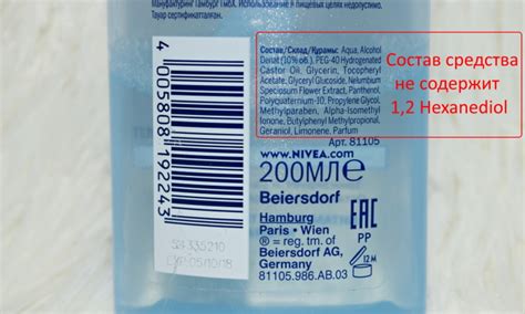Советы по выбору косметических продуктов с 1,2-hexanediol