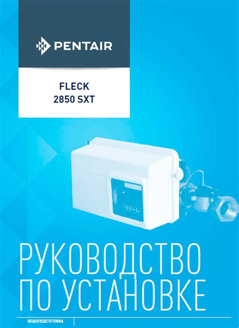 Советы по установке и обслуживанию крем клапана