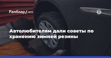 Советы по хранению восстановленных помидоров