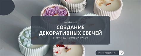 Создание декоративных свечей из стаканов