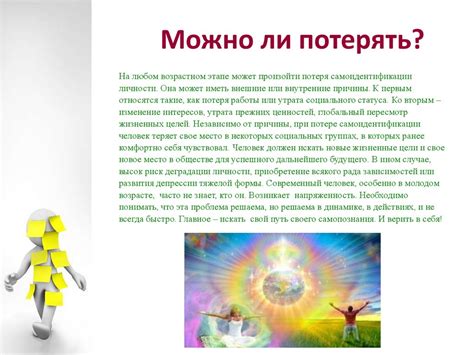 Сон как способ самоидентификации