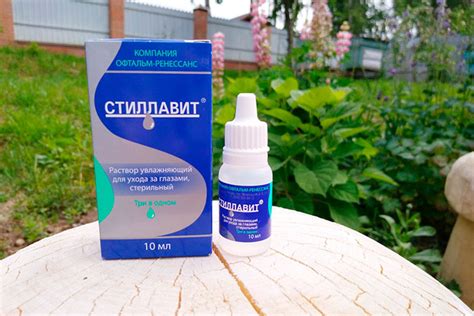Состав глазных капель Стиллавит