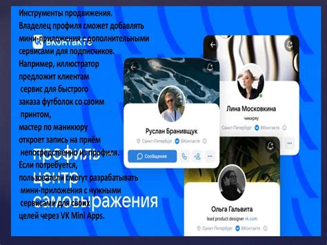 Социальная сеть ВКонтакте и её особенности