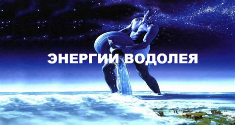 Способы вызвать интерес Водолея