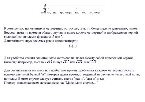Способы приобретения нот