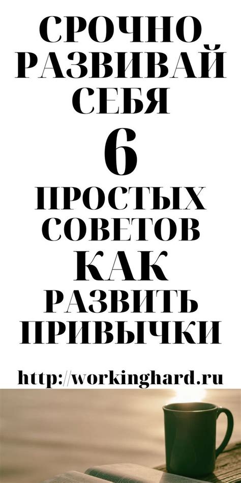 Способ 3. Развивать альтернативные привычки