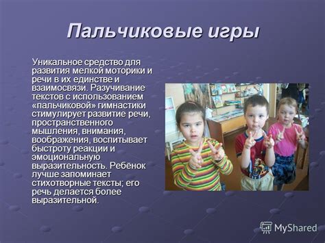 Стимулирует развитие моторики и воображения