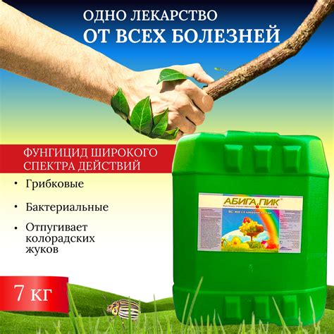 С какими инсектицидами Абига Пик совместим