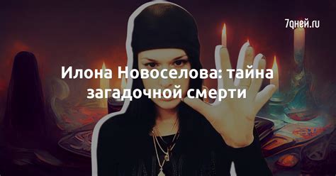 Тайна загадочной цыганской предсказательницы