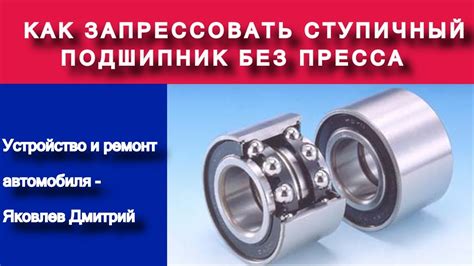 Техники и советы по правильному закреплению линз