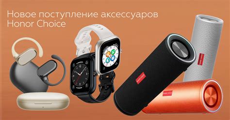 Технические новинки для активного образа жизни