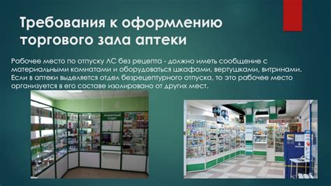 Требования к работнику торгового зала