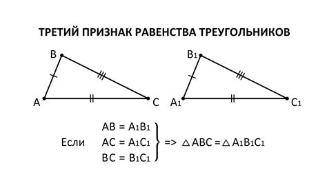 Третий признак