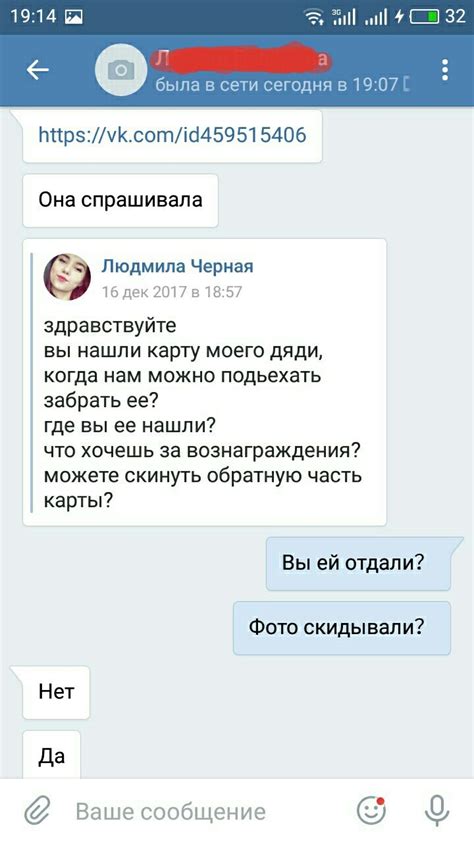 Уведомите о потере карты